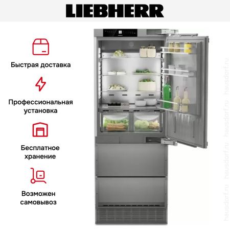 Встраиваемый холодильник Liebherr ECBNe 7870 BioFresh NoFrost купить за 793&nbsp;500.10 ₽ в Москве с доставкой по РФ