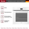 Духовой шкаф Miele H 7460 B BRWS - купить онлайн, цена 338 000 ₽, стоимость доставки по МСК и РФ от 300 рублей, заказать сейчас! Духовой шкаф Miele H 7460 B BRWS купить за 338 000 ₽ в Москве с доставкой по РФ