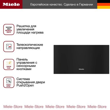 Подогреватель Miele ESW 7030 OBSW купить за 183&nbsp;300 ₽ в Москве с доставкой по РФ