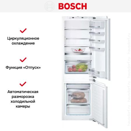 Встраиваемый холодильник Bosch KIN86HD20R - купить онлайн, цена 273 000.10 ₽, стоимость доставки по МСК и РФ от 300 рублей, заказать сейчас! Встраиваемый холодильник Bosch KIN86HD20R купить за 273 000.10 ₽ в Москве с доставкой по РФ