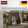 Стиральная машина Miele WWV 980 WPS White Edition купить за 370&nbsp;000 ₽ в Москве с доставкой по РФ