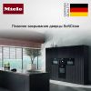 Компактный духовой шкаф Miele H 7440 BM OBSW - купить онлайн, цена 324 800 ₽, стоимость доставки по МСК и РФ от 300 рублей, заказать сейчас! Компактный духовой шкаф Miele H 7440 BM OBSW купить за 324 800 ₽ в Москве с доставкой по РФ