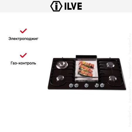Варочная панель Ilve H90FCV GF - купить онлайн, цена 129 999 ₽, стоимость доставки по МСК и РФ от 300 рублей, заказать сейчас! Варочная панель Ilve H90FCV GF купить за 129 999 ₽ в Москве с доставкой по РФ