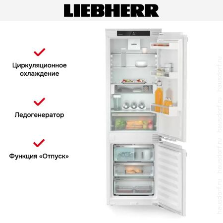 Встраиваемый холодильник Liebherr ICNd 5133 купить за 204&nbsp;000.44 ₽ в Москве с доставкой по РФ
