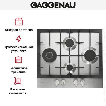Варочная панель Gaggenau CG 261-210 купить за 129&nbsp;999 ₽ в Москве с доставкой по РФ