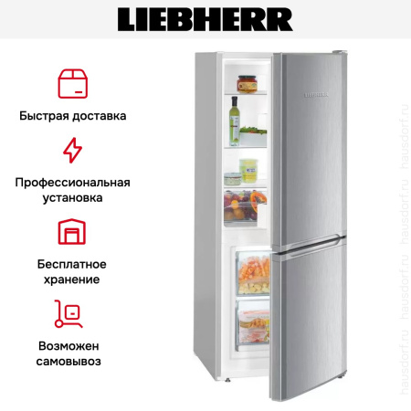 Холодильник Liebherr CUel 231 - купить онлайн, цена 81 590.40 ₽, стоимость доставки по МСК и РФ от 300 рублей, заказать сейчас! Холодильник Liebherr CUel 231 купить за 81 590.40 ₽ в Москве с доставкой по РФ