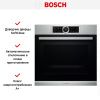 Духовой шкаф Bosch HBG 655HS1 купить за 245&nbsp;985.30 ₽ в Москве с доставкой по РФ