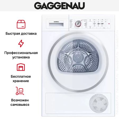 Сушильная машина Gaggenau WT260100 купить за 199&nbsp;900 ₽ в Москве с доставкой по РФ