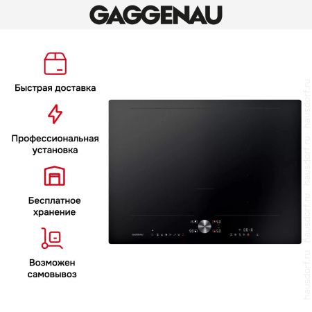 Варочная панель Gaggenau CI272103 купить за 129&nbsp;999 ₽ в Москве с доставкой по РФ