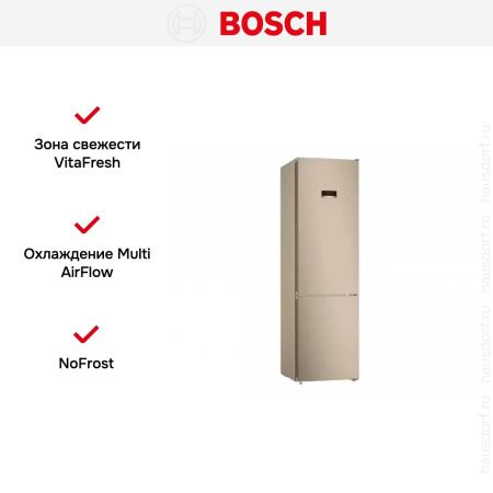 Холодильник с нижней морозильной камерой BOSCH KGN39XV20R - купить онлайн, цена 166 500.25 ₽, стоимость доставки по МСК и РФ от 300 рублей, заказать сейчас! Холодильник с нижней морозильной камерой BOSCH KGN39XV20R купить за 166 500.25 ₽ в Москве с доставкой по РФ