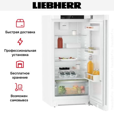 Холодильник Liebherr Rd 4200 Pure - купить онлайн, цена 83 000.21 ₽, стоимость доставки по МСК и РФ от 300 рублей, заказать сейчас! Холодильник Liebherr Rd 4200 Pure купить за 83 000.21 ₽ в Москве с доставкой по РФ
