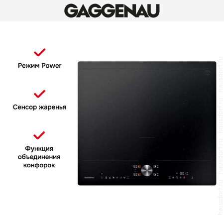Варочная панель Gaggenau CI262105 - купить онлайн, цена 129 999 ₽, стоимость доставки по МСК и РФ от 300 рублей, заказать сейчас! Варочная панель Gaggenau CI262105 купить за 129 999 ₽ в Москве с доставкой по РФ