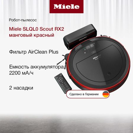Робот-пылесос Miele SLQL 0 Scout RX 2 - купить онлайн, цена 79 900 ₽, стоимость доставки по МСК и РФ от 300 рублей, заказать сейчас! Робот-пылесос Miele SLQL 0 Scout RX 2 купить за 79 900 ₽ в Москве с доставкой по РФ