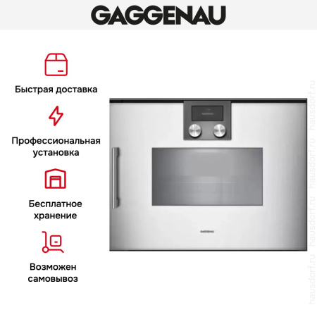 Духовой шкаф - пароварка Gaggenau BSP 260-131 купить за 299&nbsp;999 ₽ в Москве с доставкой по РФ
