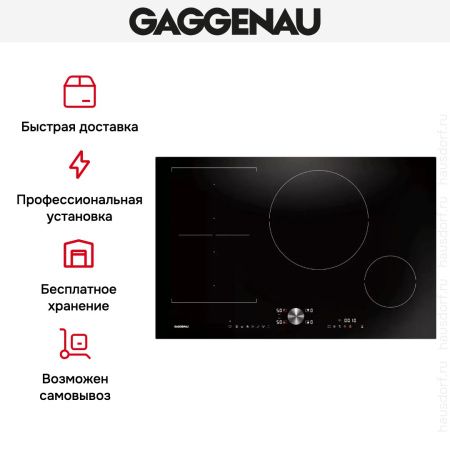 Варочная панель Gaggenau CI 282-100 купить за 129&nbsp;999 ₽ в Москве с доставкой по РФ