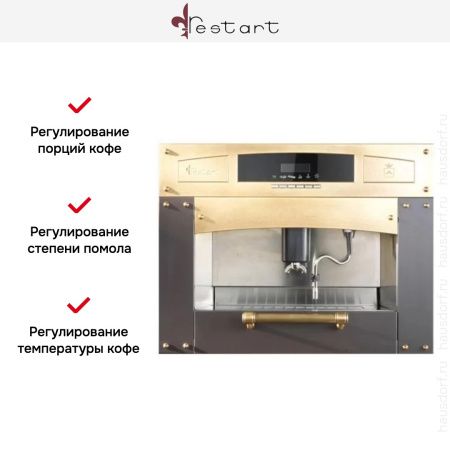 Кофемашина Restart ELF063C купить за 290&nbsp;000 ₽ в Москве с доставкой по РФ