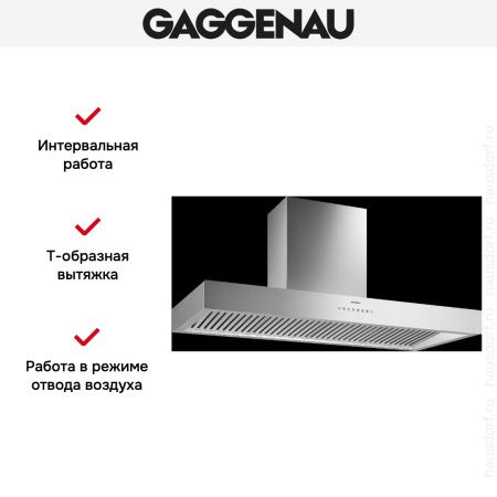 Вытяжка Gaggenau AW 442-160 купить за 79&nbsp;999 ₽ в Москве с доставкой по РФ