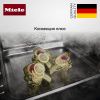 Комби-пароварка Miele DGC 7440 OBSW купить за 396&nbsp;500 ₽ в Москве с доставкой по РФ