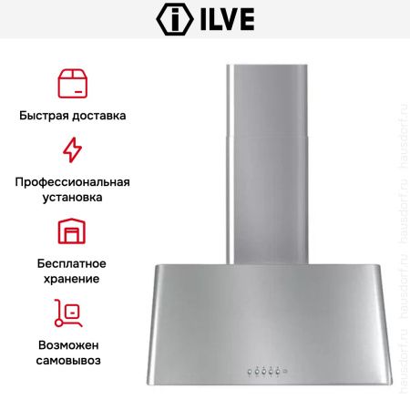 Вытяжка Ilve AG70 IX купить за 79&nbsp;999 ₽ в Москве с доставкой по РФ