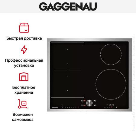 Варочная панель Gaggenau CI 262-111 купить за 129&nbsp;999 ₽ в Москве с доставкой по РФ