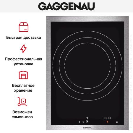 Варочная панель Gaggenau VI 414-111 купить за 129&nbsp;999 ₽ в Москве с доставкой по РФ