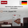 Пылесос Miele SVXG 0 Guard M 1 Performance купить за 48&nbsp;100 ₽ в Москве с доставкой по РФ
