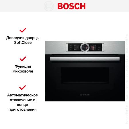 Духовой шкаф Bosch CMG 636BS1 - купить онлайн, цена 182 740.34 ₽, стоимость доставки по МСК и РФ от 300 рублей, заказать сейчас! Духовой шкаф Bosch CMG 636BS1 купить за 182 740.34 ₽ в Москве с доставкой по РФ