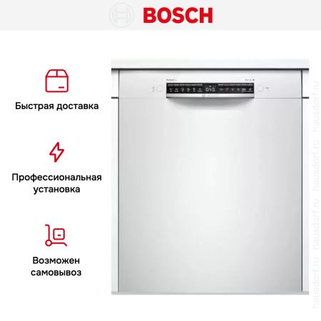 Встраиваемая посудомоечная машина Bosch SMU6ZCW00S купить за 106&nbsp;610.29 ₽ в Москве с доставкой по РФ