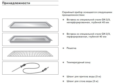 Духовой шкаф-пароварка Gaggenau BS 271-100 - купить онлайн, цена 299 999 ₽, стоимость доставки по МСК и РФ от 300 рублей, заказать сейчас! Духовой шкаф-пароварка Gaggenau BS 271-100 купить за 299 999 ₽ в Москве с доставкой по РФ