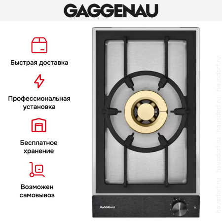 Варочная панель Gaggenau VG 231-220 купить за 129&nbsp;999 ₽ в Москве с доставкой по РФ