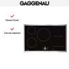 Варочная панель Gaggenau CI 283-111 купить за 129&nbsp;999 ₽ в Москве с доставкой по РФ