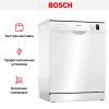 Bosch SMS25AW05E купить за 88&nbsp;750.20 ₽ в Москве с доставкой по РФ