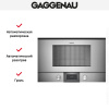 Встраиваемая микроволновая печь Gaggenau BMP 224-110 купить за 149&nbsp;999 ₽ в Москве с доставкой по РФ