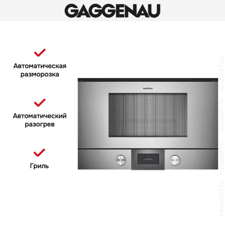 Встраиваемая микроволновая печь Gaggenau BMP 224-110 купить за 149&nbsp;999 ₽ в Москве с доставкой по РФ
