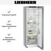 Холодильник Liebherr RBsfe 5220 - купить онлайн, цена 221 690.23 ₽, стоимость доставки по МСК и РФ от 300 рублей, заказать сейчас! Холодильник Liebherr RBsfe 5220 купить за 221 690.23 ₽ в Москве с доставкой по РФ