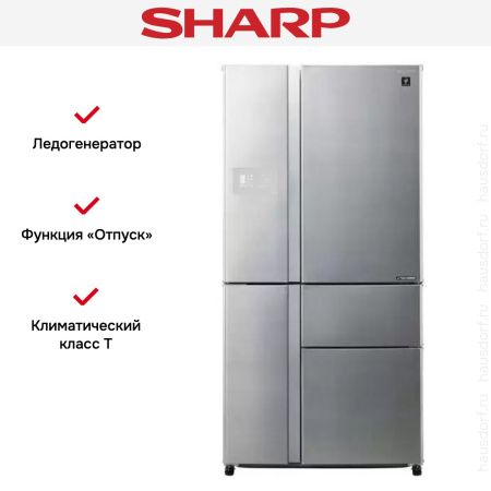 Холодильник Sharp SJPX 99 FSL - купить онлайн, цена 259 990.21 ₽, стоимость доставки по МСК и РФ от 300 рублей, заказать сейчас! Холодильник Sharp SJPX 99 FSL купить за 259 990.21 ₽ в Москве с доставкой по РФ