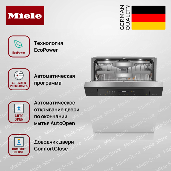 Встраиваемая посудомоечная машина Miele G 7731 SCi AD 125 Gala Edition - купить онлайн, цена 277 200 ₽, стоимость доставки по МСК и РФ от 300 рублей, заказать сейчас! Встраиваемая посудомоечная машина Miele G 7731 SCi AD 125 Gala Edition - купить за 277 200 ₽ в Москве с доставкой по РФ