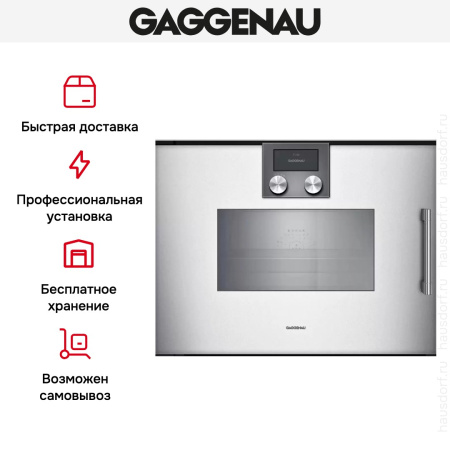 Комбинированный духовой шкаф-пароконвектомат Gaggenau BSP271131 купить за 299&nbsp;999 ₽ в Москве с доставкой по РФ