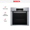 Духовой шкаф Bosch HBJ354AS0Q - купить онлайн, цена 299 999 ₽, стоимость доставки по МСК и РФ от 300 рублей, заказать сейчас! Духовой шкаф Bosch HBJ354AS0Q купить за 299 999 ₽ в Москве с доставкой по РФ