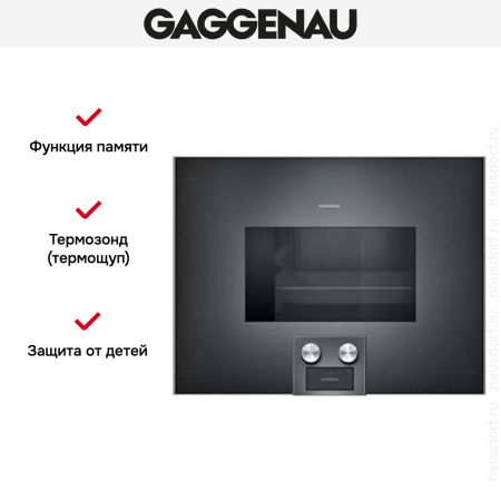 Духовой шкаф-пароварка Gaggenau BS 474-100 купить за 299&nbsp;999 ₽ в Москве с доставкой по РФ