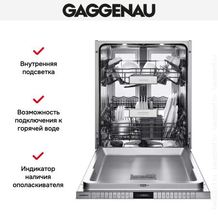 Встраиваемая посудомоечная машина Gaggenau DF 481 161 купить за 150&nbsp;000 ₽ в Москве с доставкой по РФ