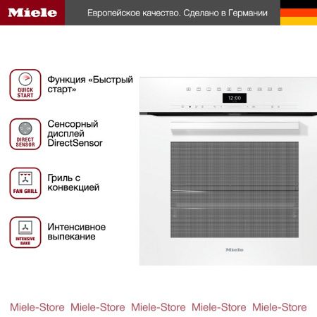 Духовой шкаф Miele H 7460 B BRWS - купить онлайн, цена 338 000 ₽, стоимость доставки по МСК и РФ от 300 рублей, заказать сейчас! Духовой шкаф Miele H 7460 B BRWS купить за 338 000 ₽ в Москве с доставкой по РФ