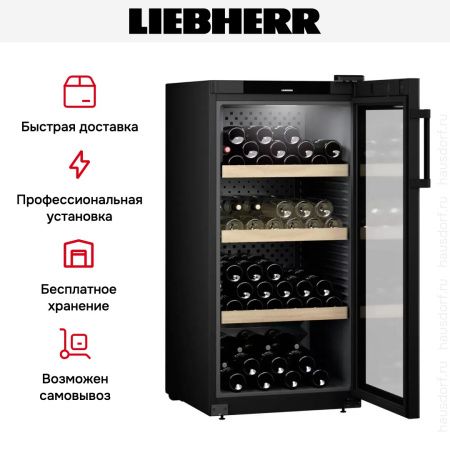 Винный шкаф Liebherr WPbl 4201 купить за 165&nbsp;000.36 ₽ в Москве с доставкой по РФ