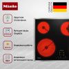 Стеклокерамическая варочная панель Miele KM 6540 FR купить за 136&nbsp;400 ₽ в Москве с доставкой по РФ