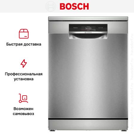 Посудомоечная машина Bosch SMS8ZDI86Q купить за 125&nbsp;080.32 ₽ в Москве с доставкой по РФ