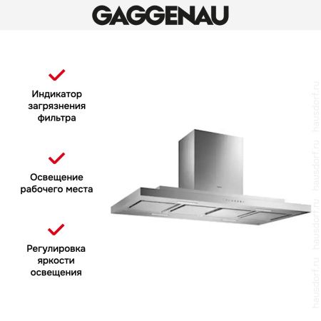 Вытяжка Gaggenau AI 230-120 - купить онлайн, цена 79 999 ₽, стоимость доставки по МСК и РФ от 300 рублей, заказать сейчас! Вытяжка Gaggenau AI 230-120 купить за 79 999 ₽ в Москве с доставкой по РФ
