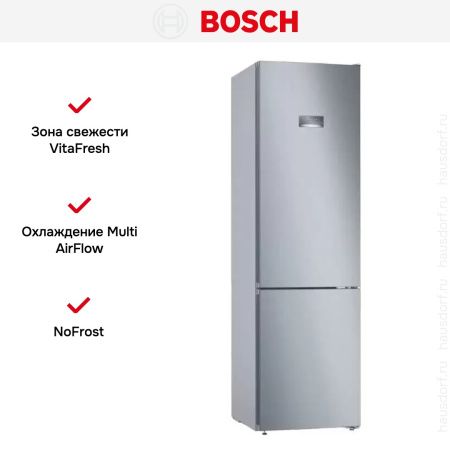 Холодильник с нижней морозильной камерой BOSCH KGN39VL25R - купить онлайн, цена 141 000.47 ₽, стоимость доставки по МСК и РФ от 300 рублей, заказать сейчас! Холодильник с нижней морозильной камерой BOSCH KGN39VL25R купить за 141 000.47 ₽ в Москве с доставкой по РФ