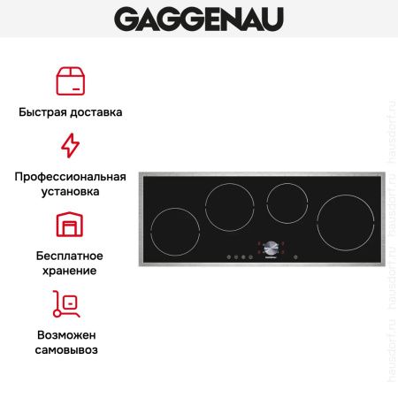 Варочная панель Gaggenau CI 490-112 купить за 129&nbsp;999 ₽ в Москве с доставкой по РФ