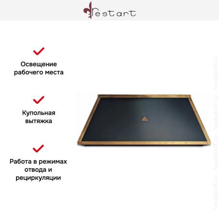 Вытяжка Restart CPF 002/150 купить за 79&nbsp;999 ₽ в Москве с доставкой по РФ