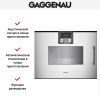 Духовой шкаф-пароварка Gaggenau BSP 251-110 купить за 299&nbsp;999 ₽ в Москве с доставкой по РФ